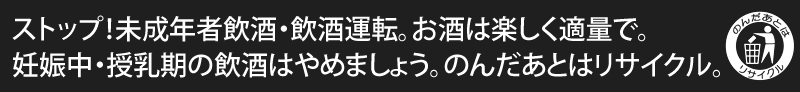 のんだあとはリサイクル